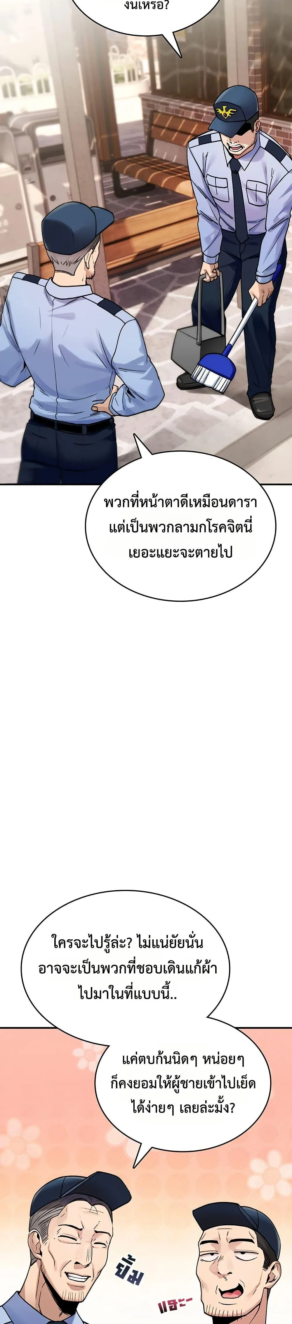 มันจะไม่แตกเลย ตอนที่ 22 หน้า 2 - โดจินแปลไทย