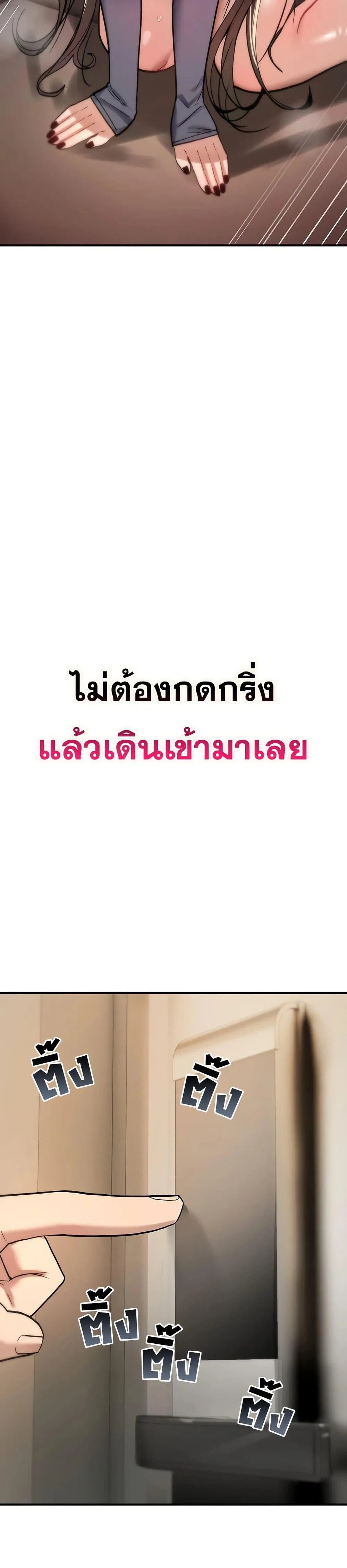 มันจะไม่แตกเลย ตอนที่ 22 หน้า 22 - โดจินแปลไทย