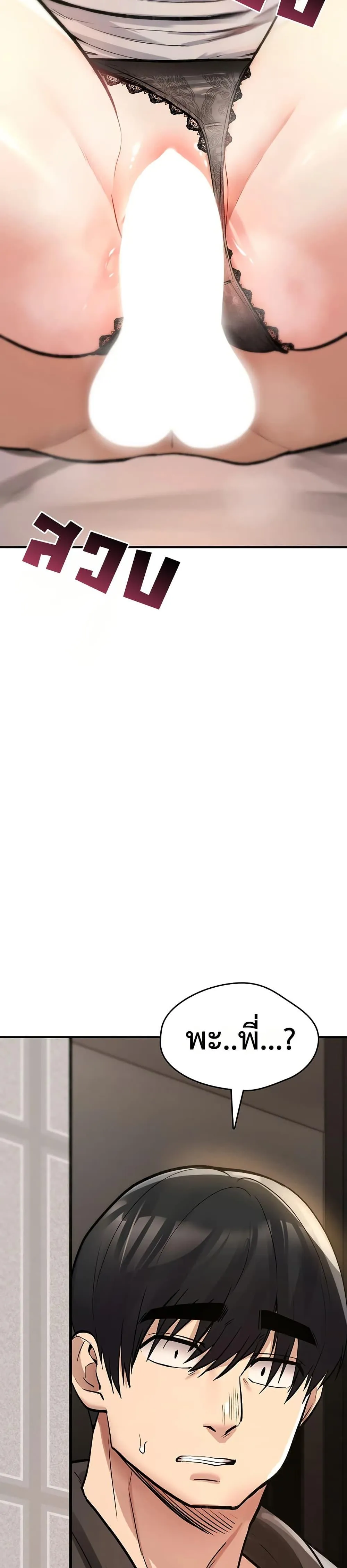 มันจะไม่แตกเลย ตอนที่ 22 หน้า 27 - โดจินแปลไทย