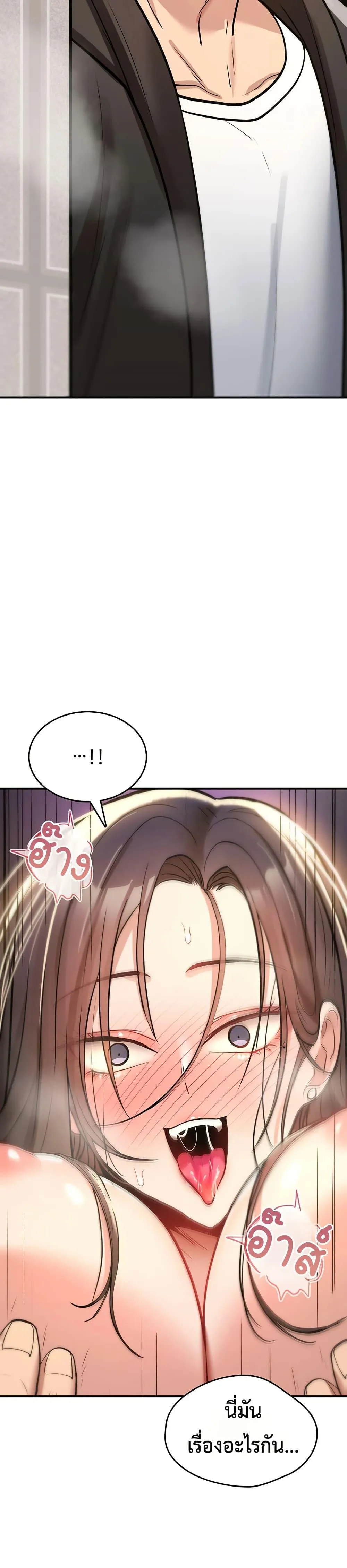 มันจะไม่แตกเลย ตอนที่ 22 หน้า 28 - โดจินแปลไทย