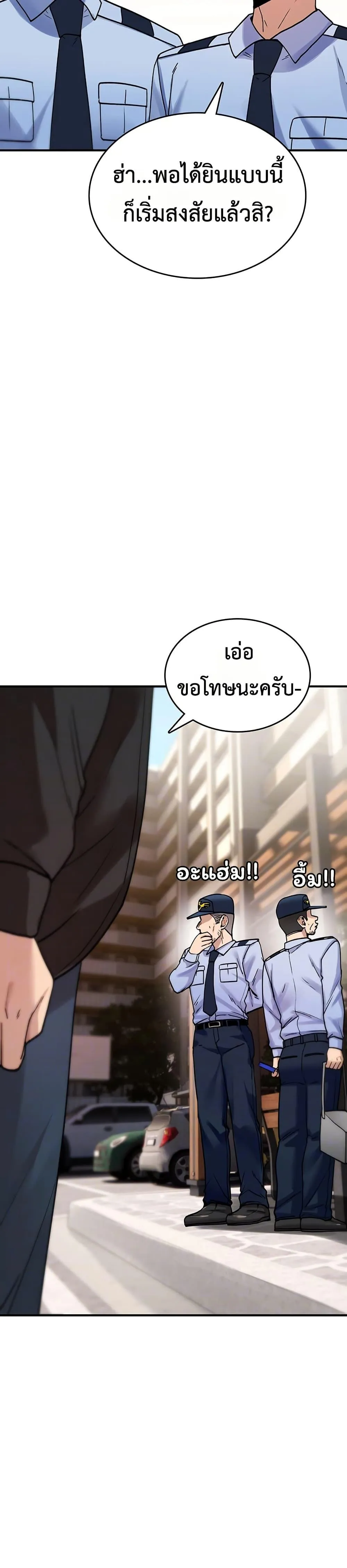มันจะไม่แตกเลย ตอนที่ 22 หน้า 3 - โดจินแปลไทย