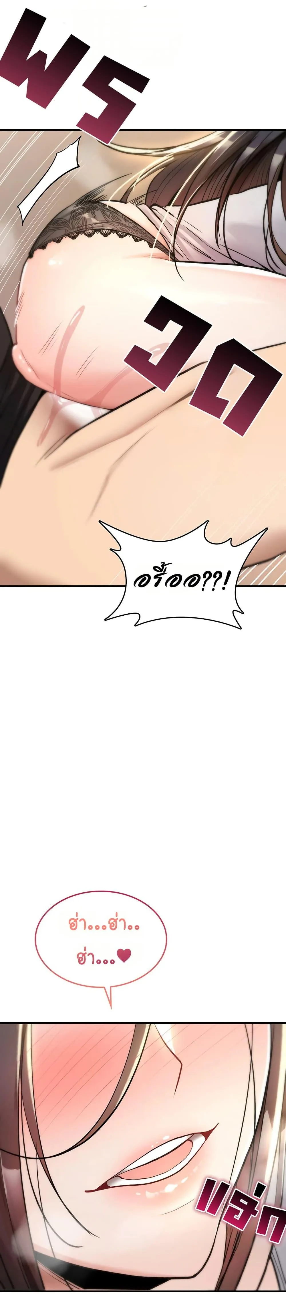 มันจะไม่แตกเลย ตอนที่ 22 หน้า 31 - โดจินแปลไทย