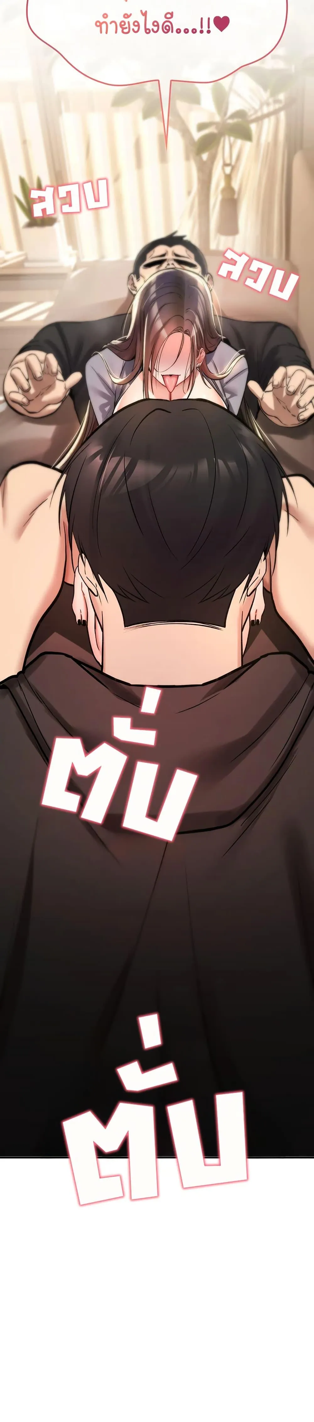 มันจะไม่แตกเลย ตอนที่ 22 หน้า 34 - โดจินแปลไทย