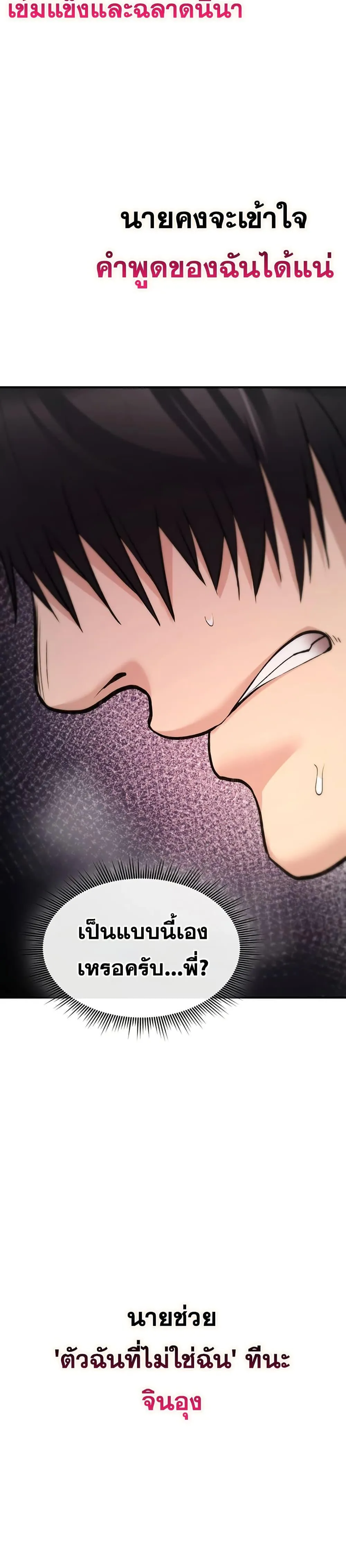 มันจะไม่แตกเลย ตอนที่ 22 หน้า 41 - โดจินแปลไทย