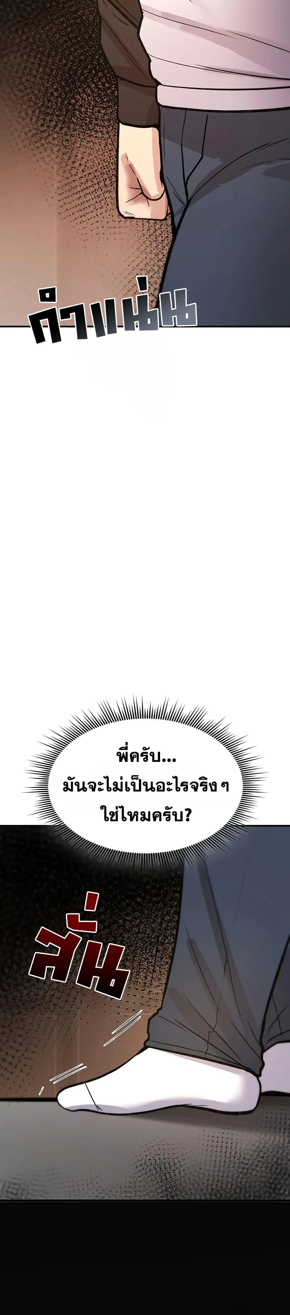 มันจะไม่แตกเลย ตอนที่ 22 หน้า 43 - โดจินแปลไทย