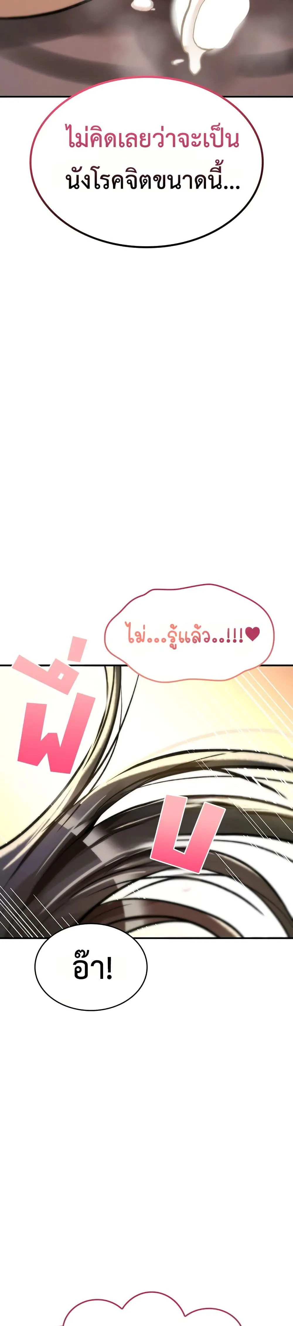 มันจะไม่แตกเลย ตอนที่ 22 หน้า 45 - โดจินแปลไทย