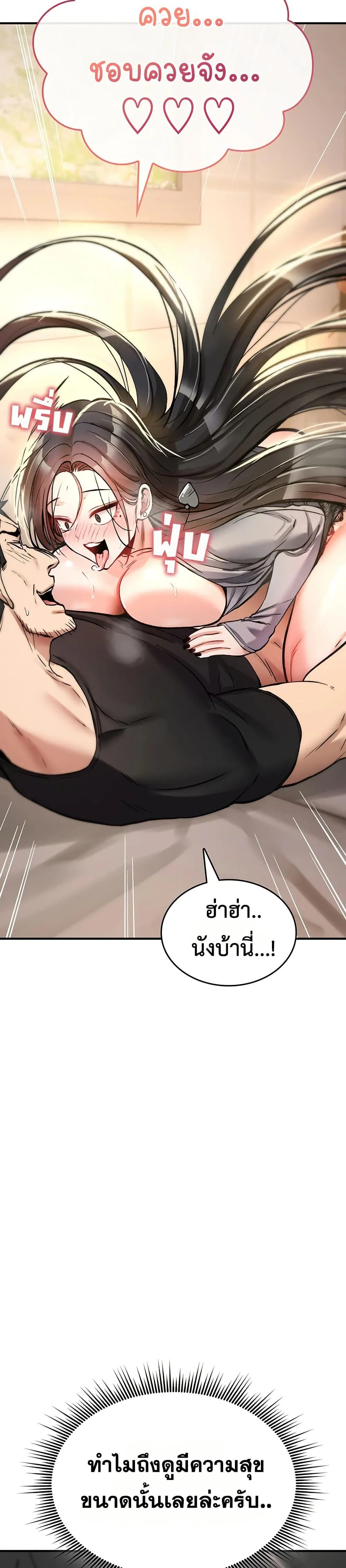 มันจะไม่แตกเลย ตอนที่ 22 หน้า 46 - โดจินแปลไทย