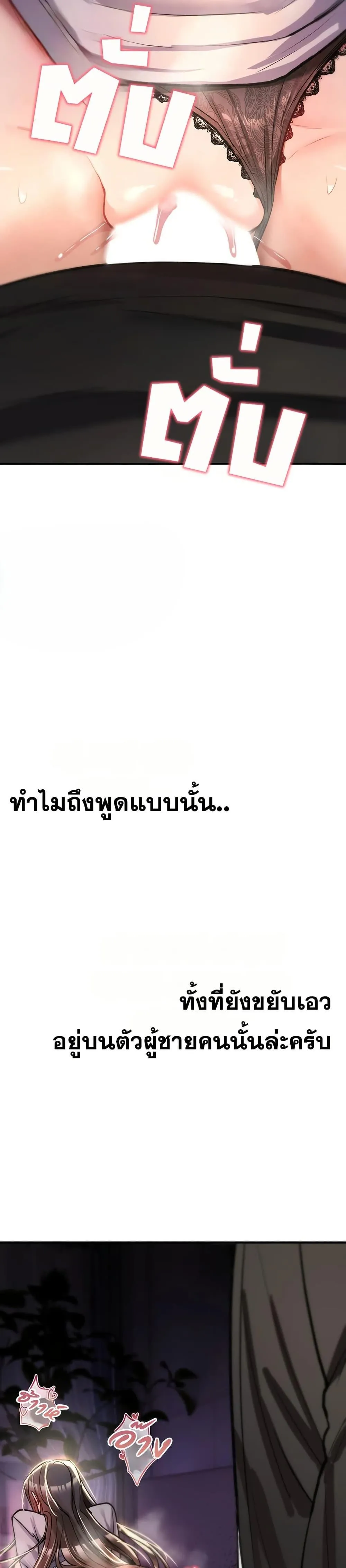 มันจะไม่แตกเลย ตอนที่ 22 หน้า 49 - โดจินแปลไทย