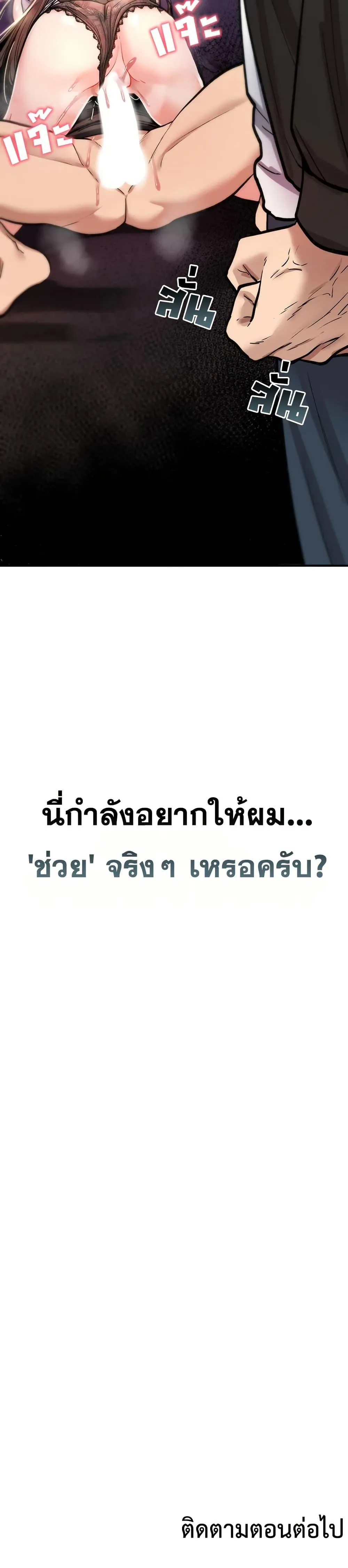 มันจะไม่แตกเลย ตอนที่ 22 หน้า 50 - โดจินแปลไทย