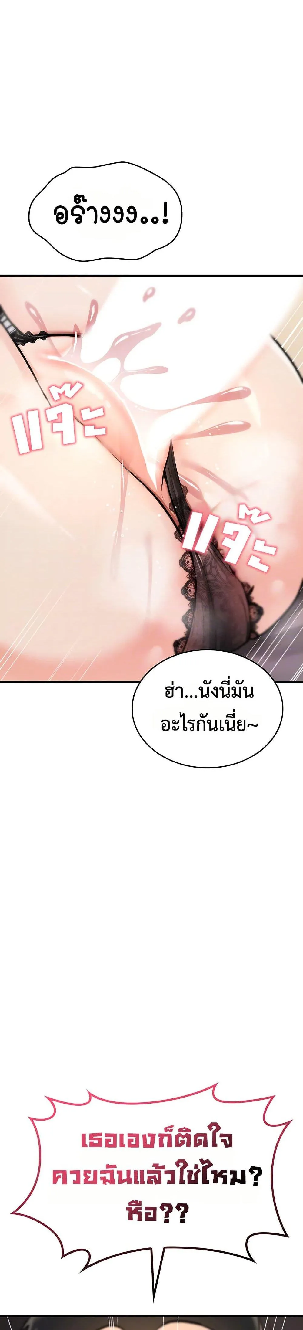 มันจะไม่แตกเลย ตอนที่ 22 หน้า 6 - โดจินแปลไทย