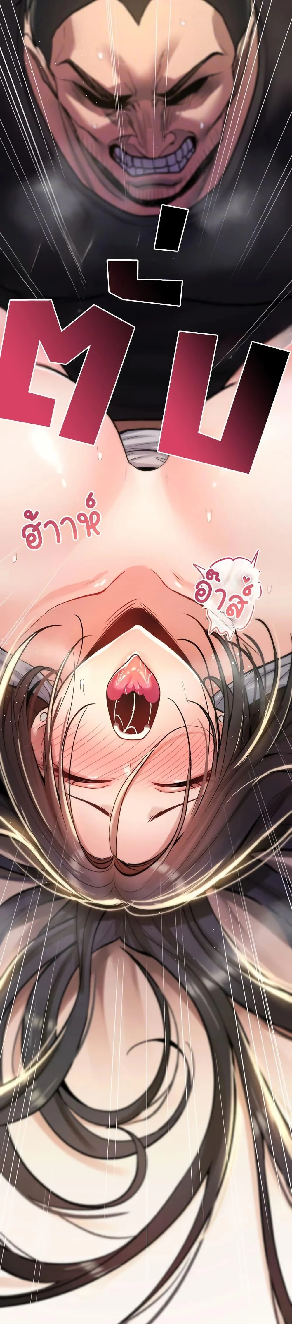 มันจะไม่แตกเลย ตอนที่ 22 หน้า 7 - โดจินแปลไทย