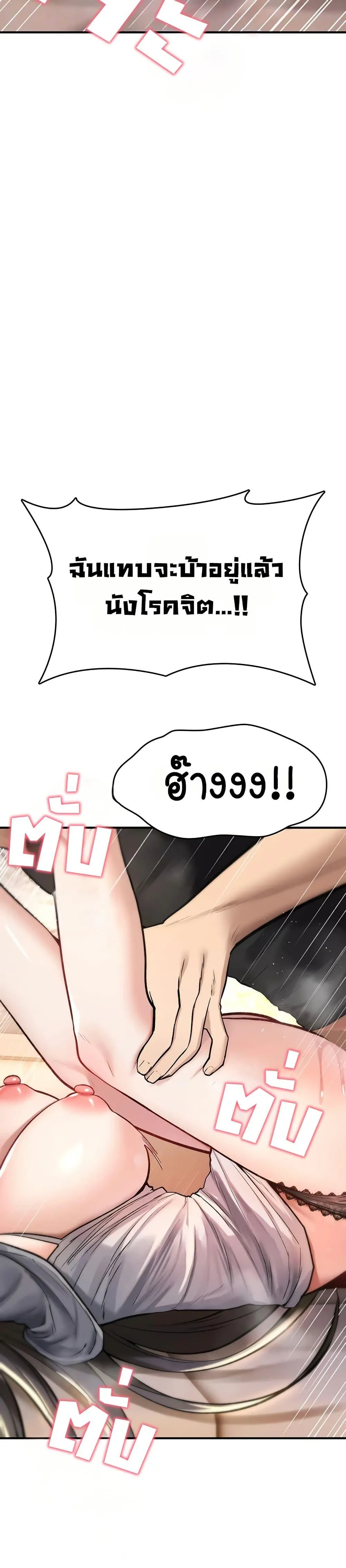 มันจะไม่แตกเลย ตอนที่ 22 หน้า 9 - โดจินแปลไทย