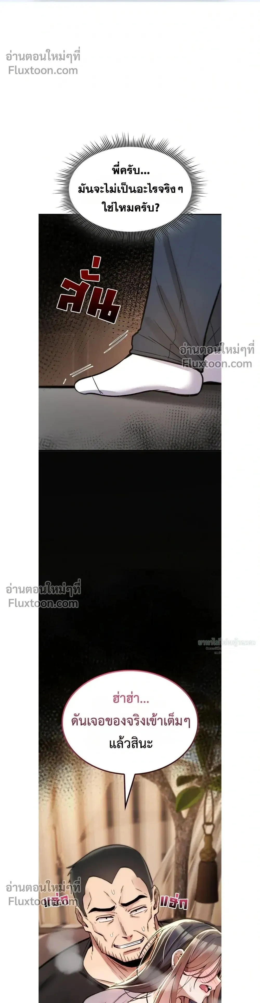 มันจะไม่แตกเลย ตอนที่ 23 หน้า 1 - โดจินแปลไทย