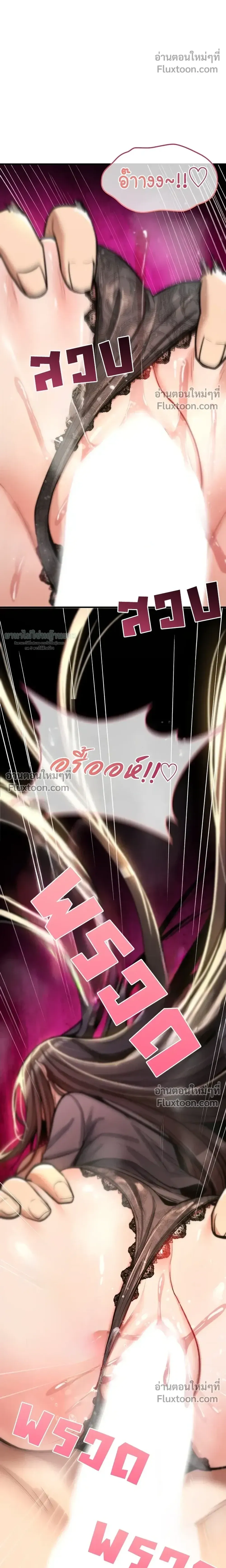 มันจะไม่แตกเลย ตอนที่ 23 หน้า 10 - โดจินแปลไทย