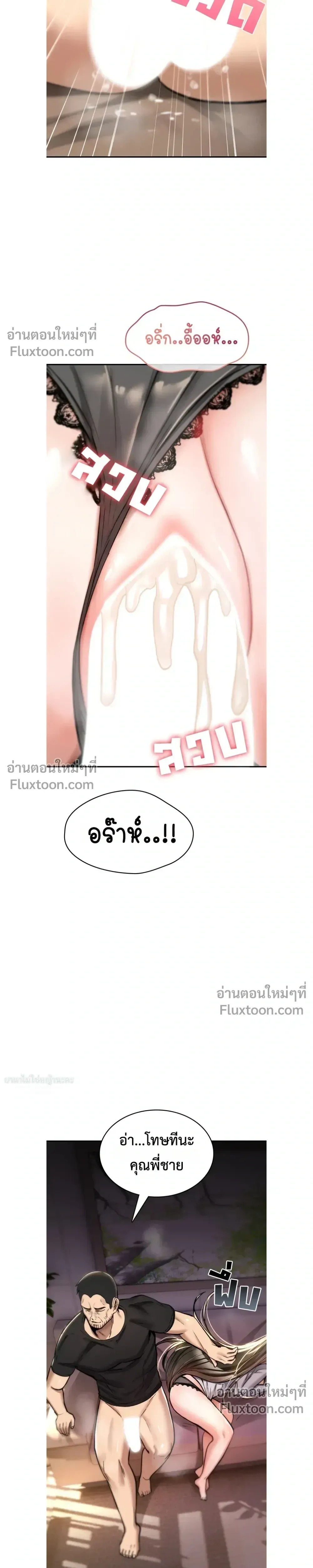 มันจะไม่แตกเลย ตอนที่ 23 หน้า 11 - โดจินแปลไทย