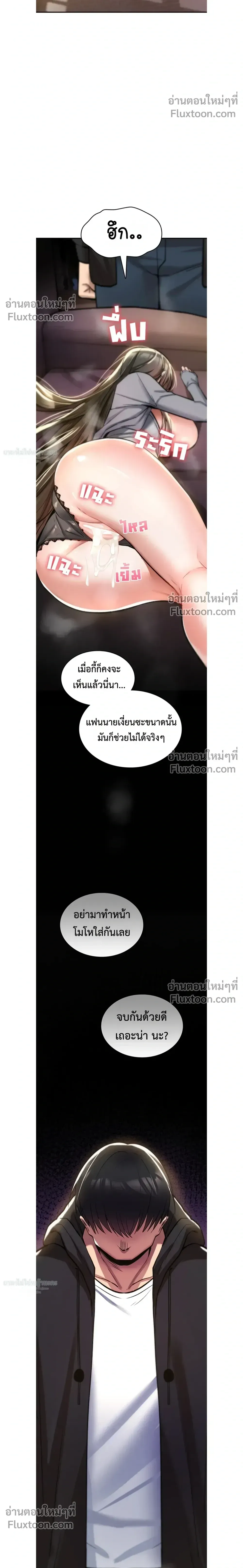 มันจะไม่แตกเลย ตอนที่ 23 หน้า 12 - โดจินแปลไทย