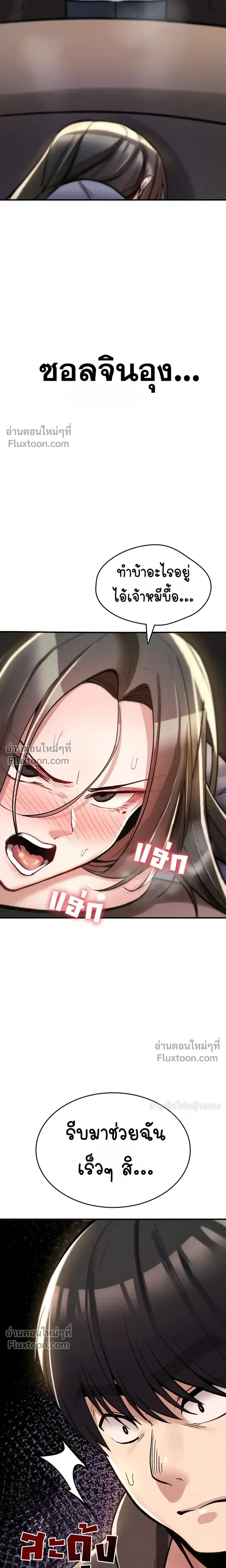 มันจะไม่แตกเลย ตอนที่ 23 หน้า 13 - โดจินแปลไทย