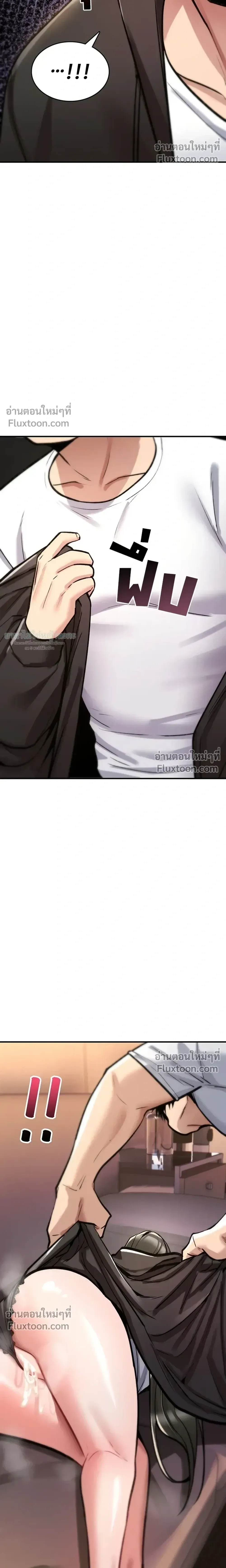 มันจะไม่แตกเลย ตอนที่ 23 หน้า 14 - โดจินแปลไทย