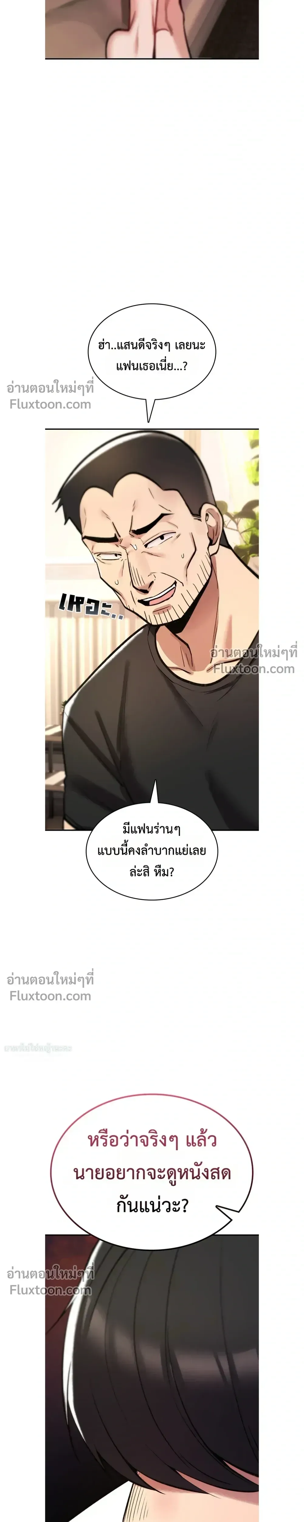 มันจะไม่แตกเลย ตอนที่ 23 หน้า 15 - โดจินแปลไทย