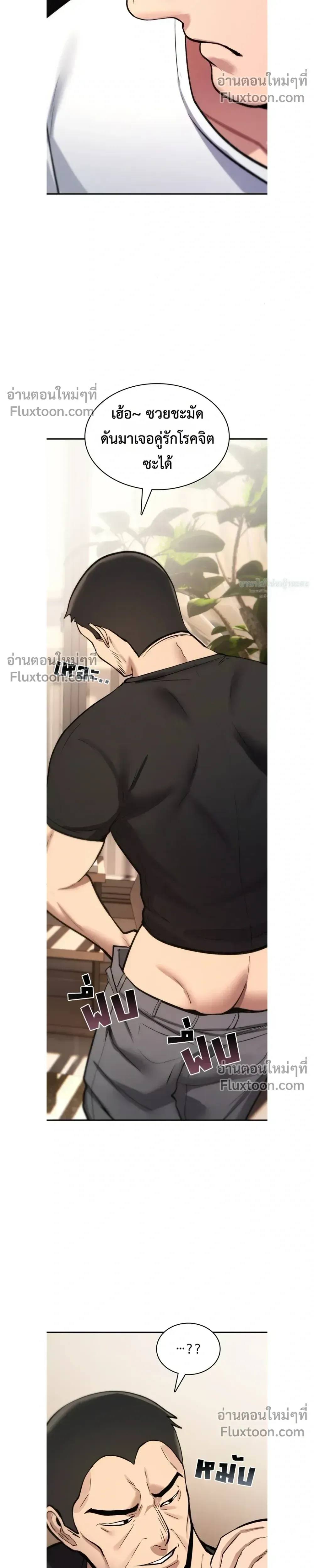 มันจะไม่แตกเลย ตอนที่ 23 หน้า 16 - โดจินแปลไทย