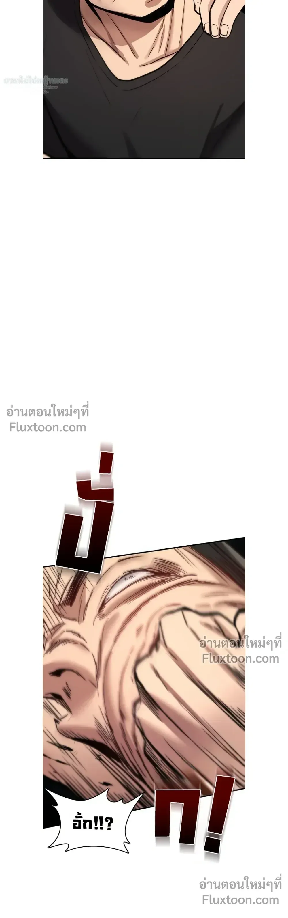 มันจะไม่แตกเลย ตอนที่ 23 หน้า 17 - โดจินแปลไทย