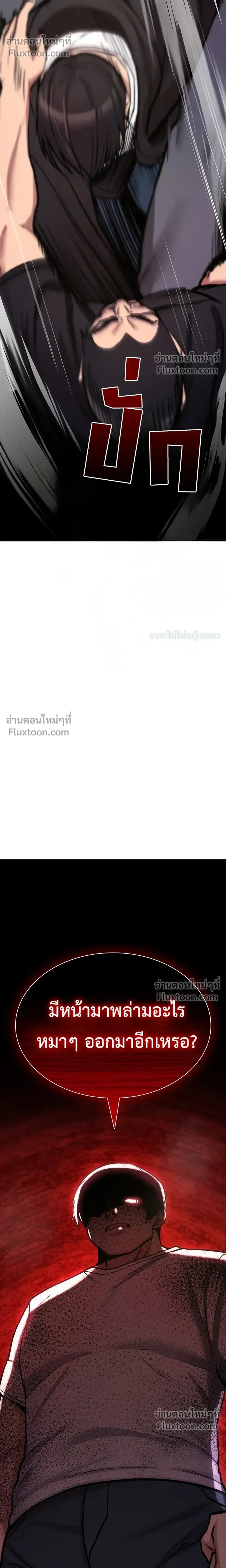 มันจะไม่แตกเลย ตอนที่ 23 หน้า 19 - โดจินแปลไทย