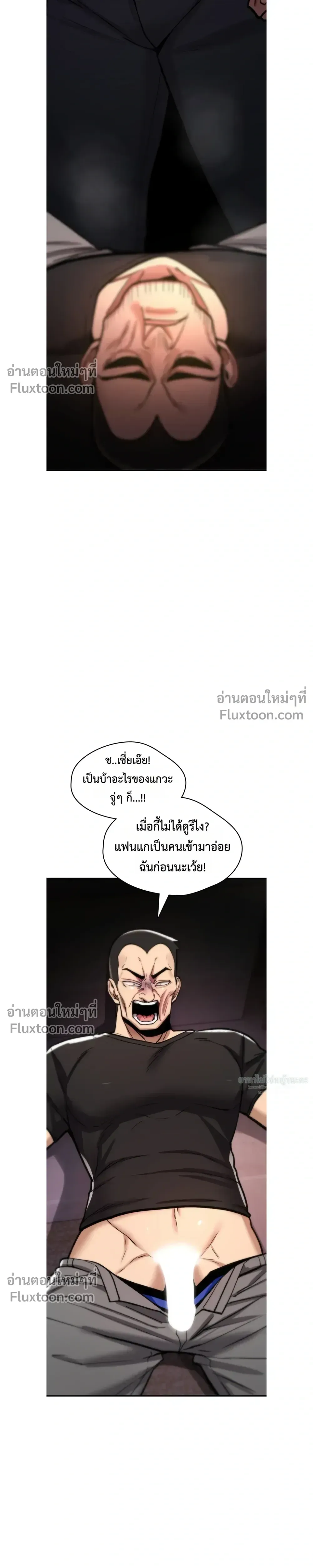มันจะไม่แตกเลย ตอนที่ 23 หน้า 20 - โดจินแปลไทย