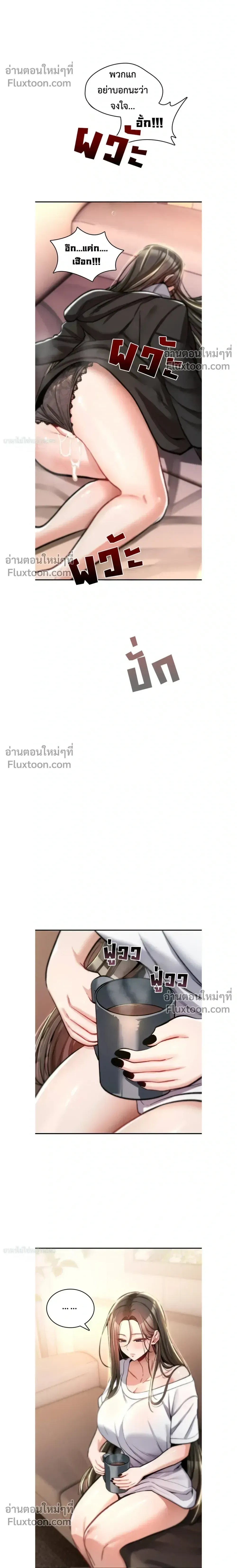 มันจะไม่แตกเลย ตอนที่ 23 หน้า 21 - โดจินแปลไทย