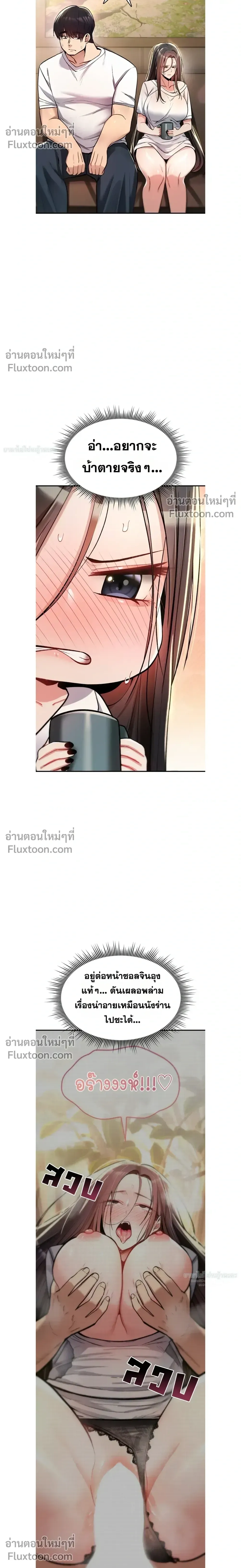 มันจะไม่แตกเลย ตอนที่ 23 หน้า 25 - โดจินแปลไทย