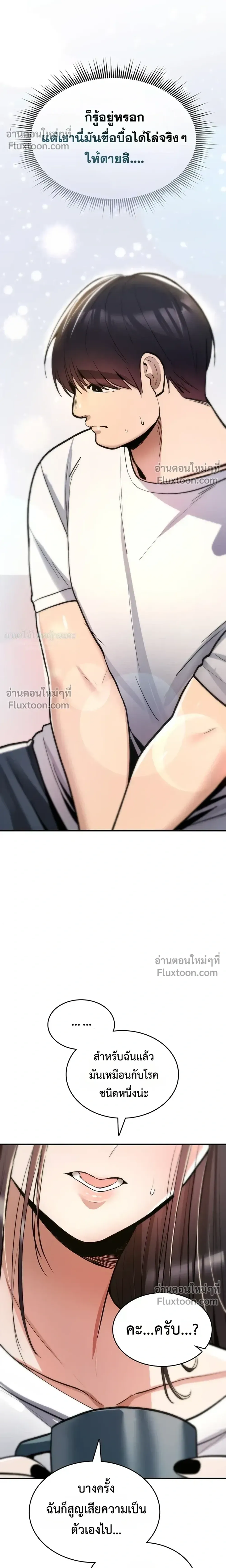 มันจะไม่แตกเลย ตอนที่ 23 หน้า 27 - โดจินแปลไทย