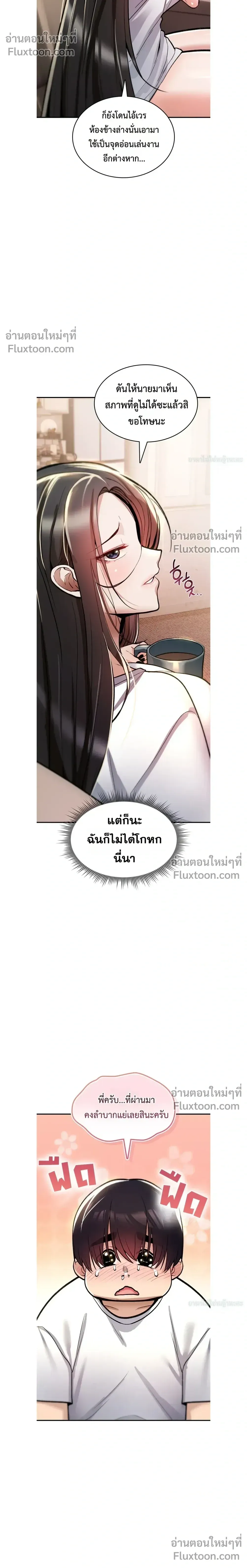 มันจะไม่แตกเลย ตอนที่ 23 หน้า 29 - โดจินแปลไทย