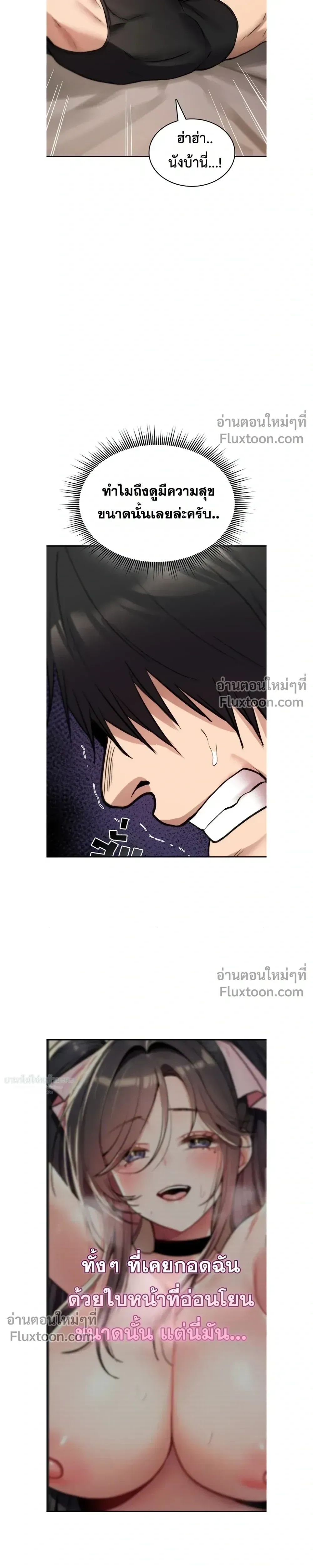 มันจะไม่แตกเลย ตอนที่ 23 หน้า 3 - โดจินแปลไทย
