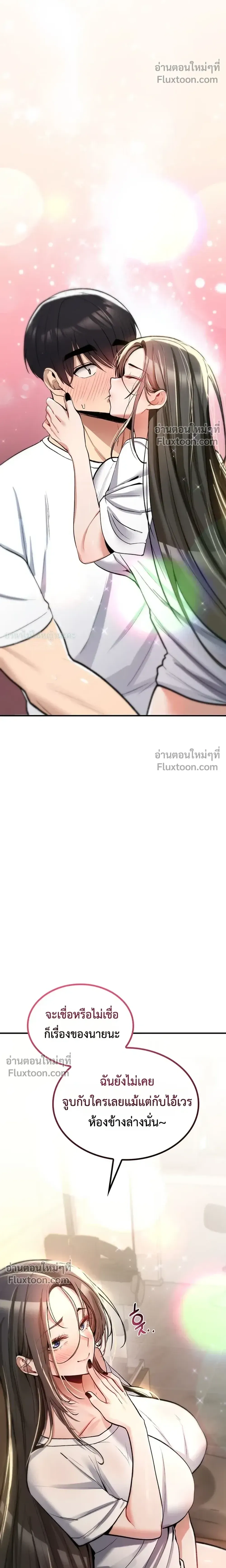 มันจะไม่แตกเลย ตอนที่ 23 หน้า 31 - โดจินแปลไทย