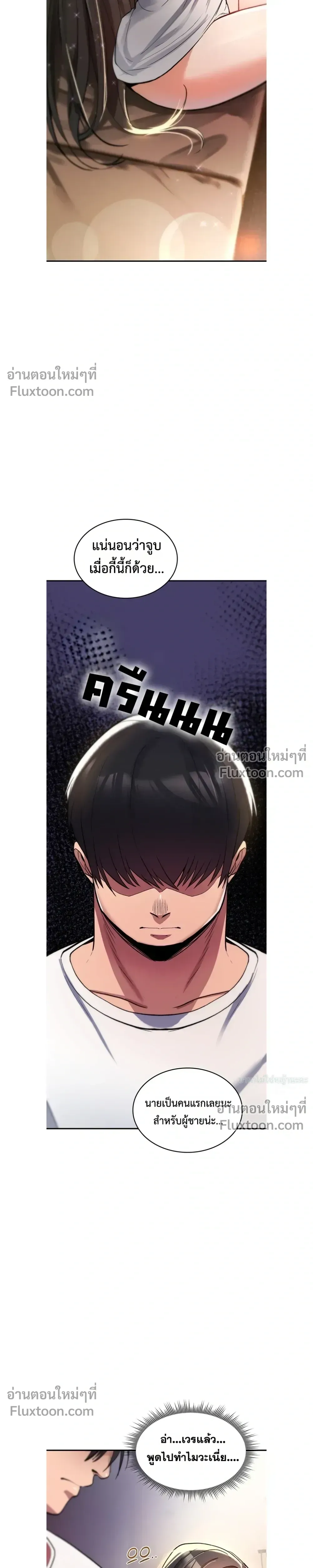 มันจะไม่แตกเลย ตอนที่ 23 หน้า 32 - โดจินแปลไทย