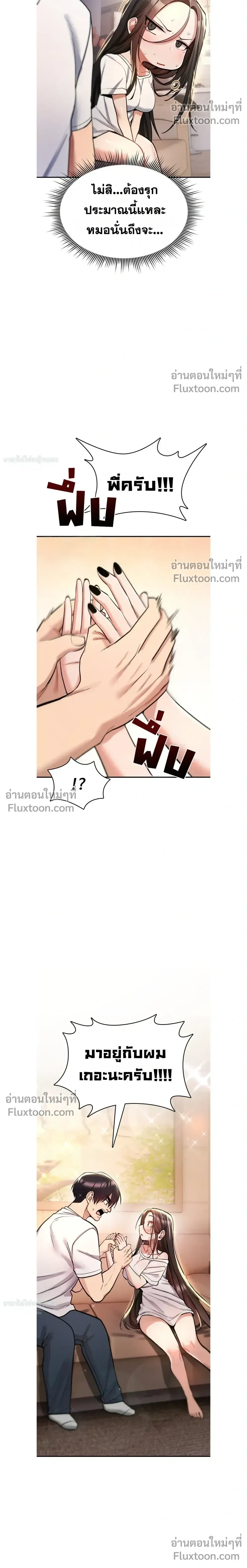 มันจะไม่แตกเลย ตอนที่ 23 หน้า 33 - โดจินแปลไทย