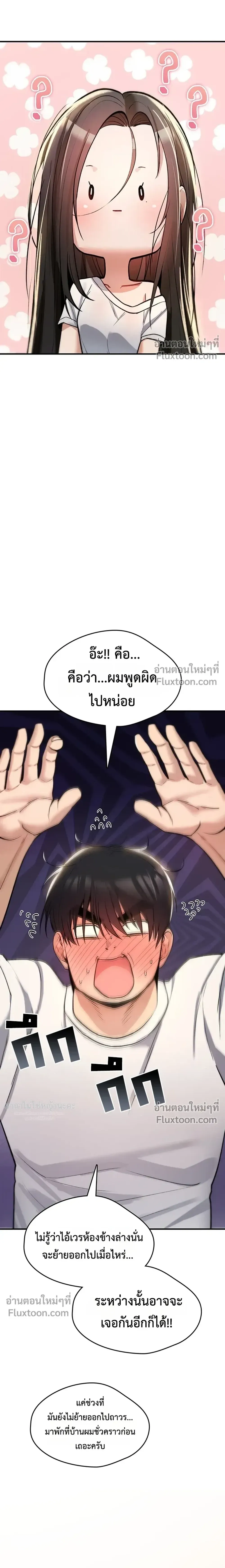 มันจะไม่แตกเลย ตอนที่ 23 หน้า 34 - โดจินแปลไทย