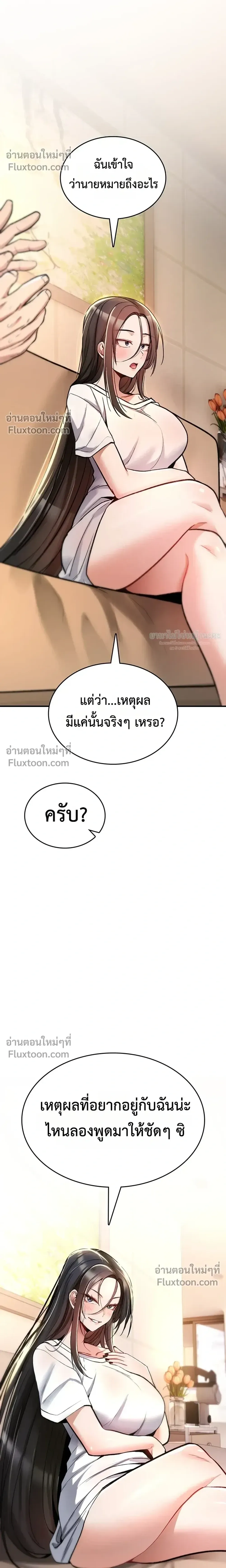 มันจะไม่แตกเลย ตอนที่ 23 หน้า 35 - โดจินแปลไทย