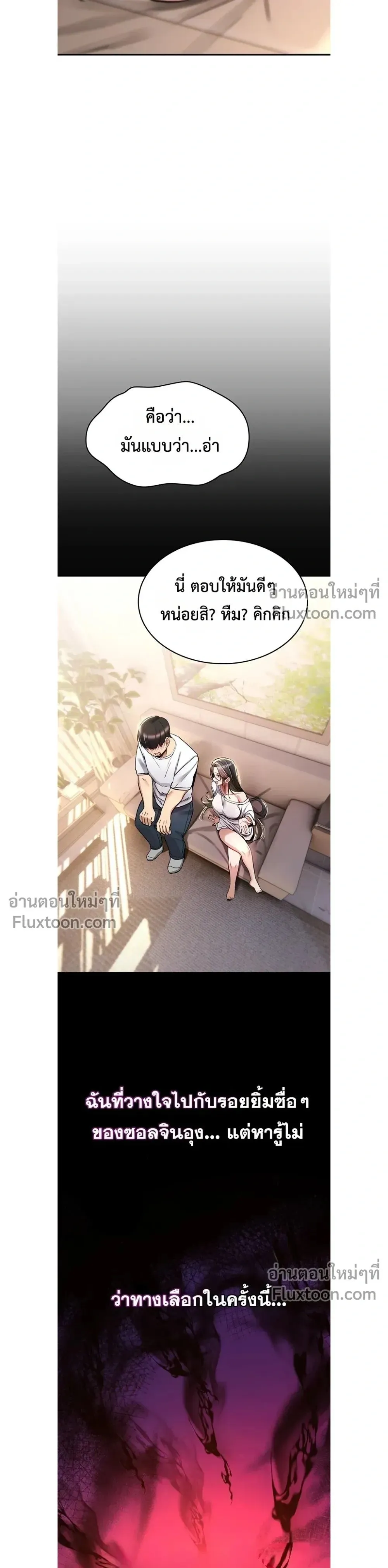 มันจะไม่แตกเลย ตอนที่ 23 หน้า 36 - โดจินแปลไทย