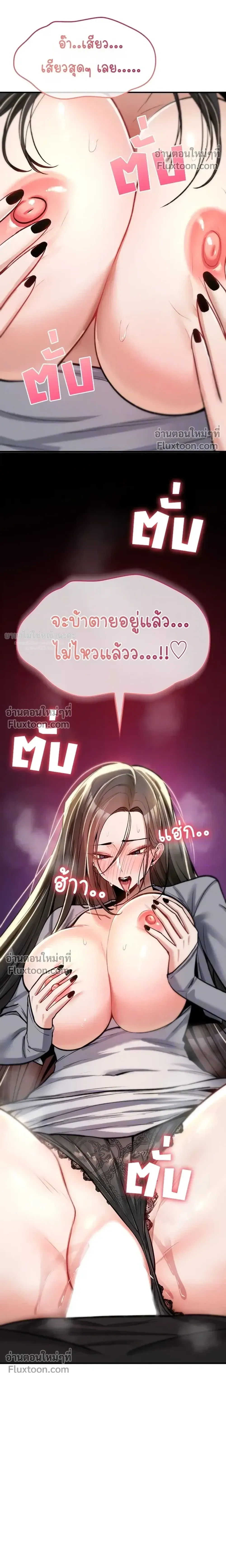 มันจะไม่แตกเลย ตอนที่ 23 หน้า 6 - โดจินแปลไทย