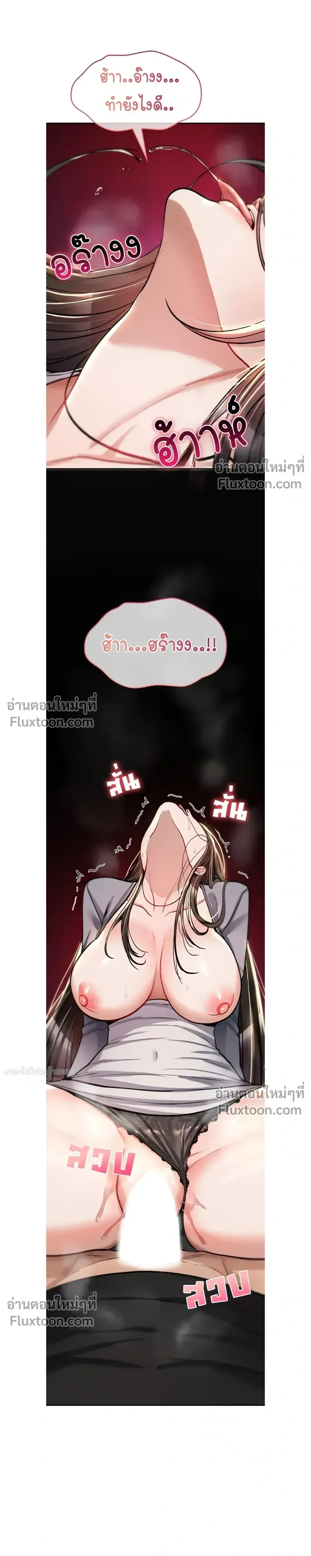 มันจะไม่แตกเลย ตอนที่ 23 หน้า 7 - โดจินแปลไทย