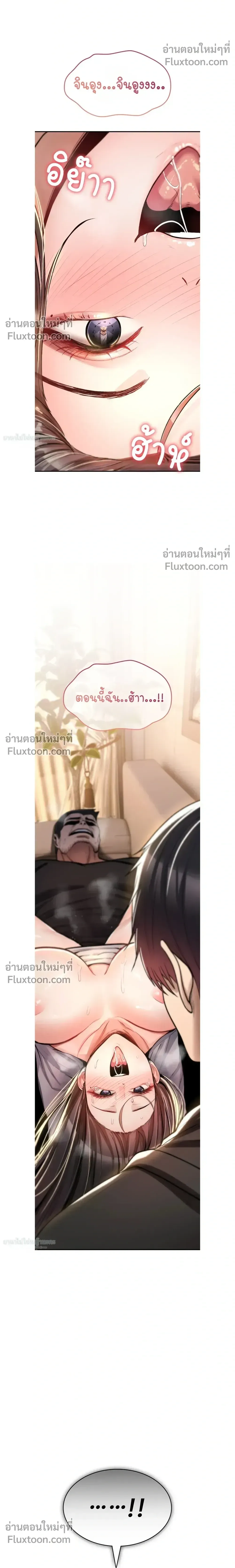 มันจะไม่แตกเลย ตอนที่ 23 หน้า 8 - โดจินแปลไทย