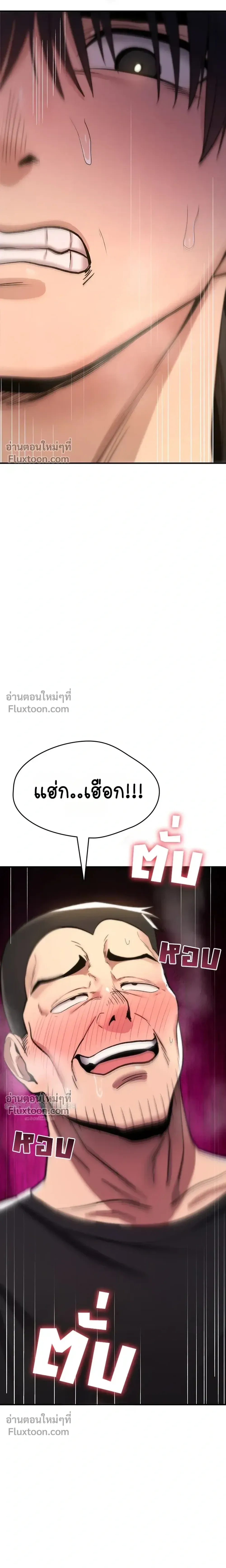 มันจะไม่แตกเลย ตอนที่ 23 หน้า 9 - โดจินแปลไทย