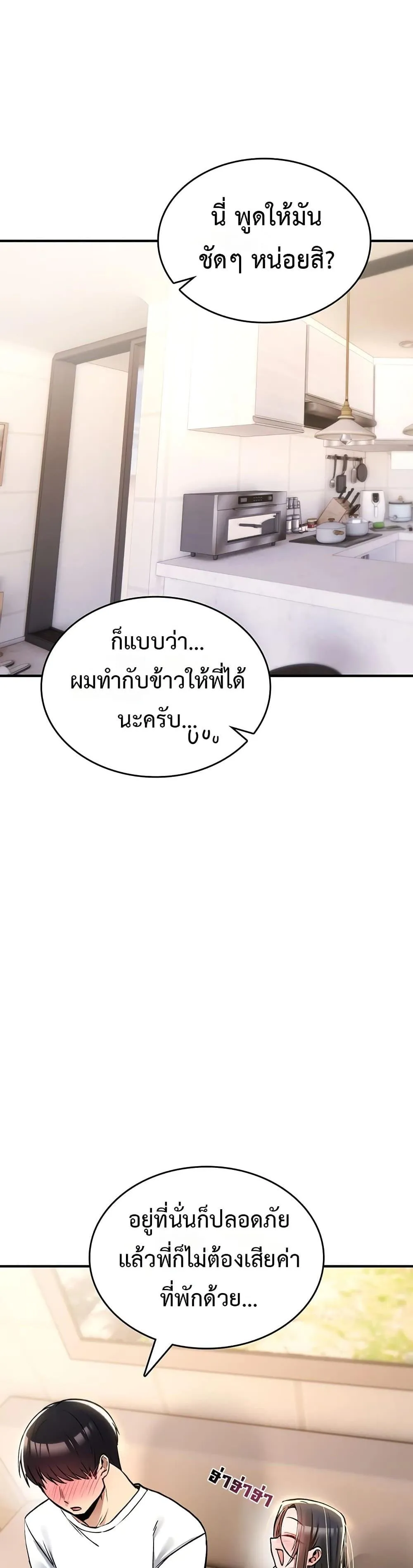 มันจะไม่แตกเลย ตอนที่ 24 หน้า 1 - โดจินแปลไทย