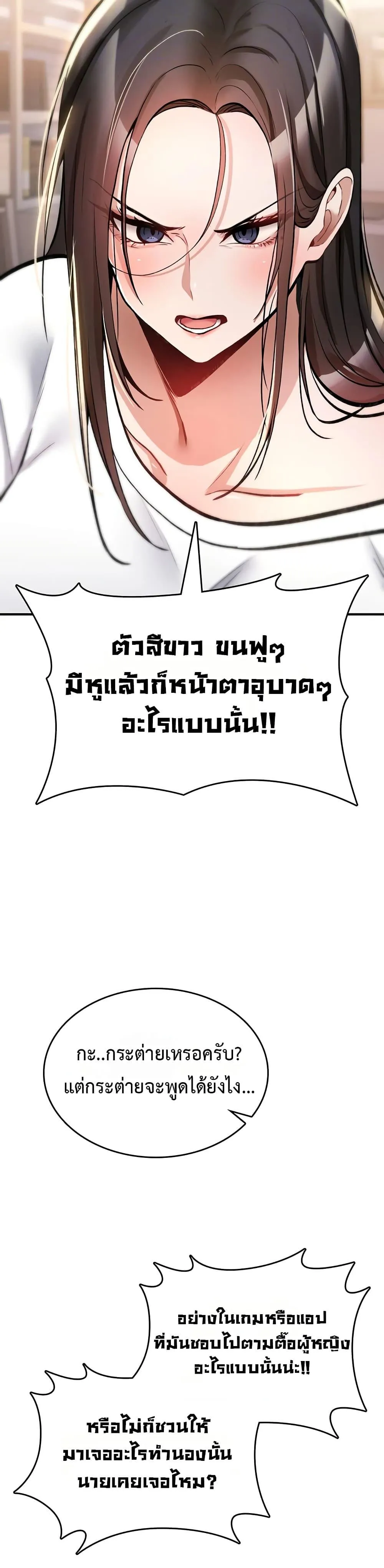 มันจะไม่แตกเลย ตอนที่ 24 หน้า 10 - โดจินแปลไทย