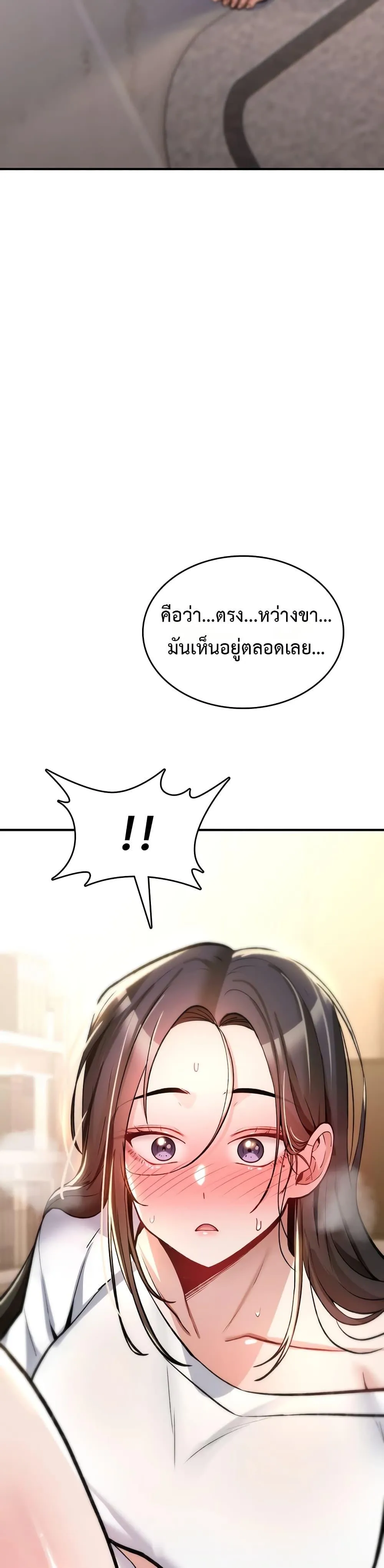 มันจะไม่แตกเลย ตอนที่ 24 หน้า 15 - โดจินแปลไทย