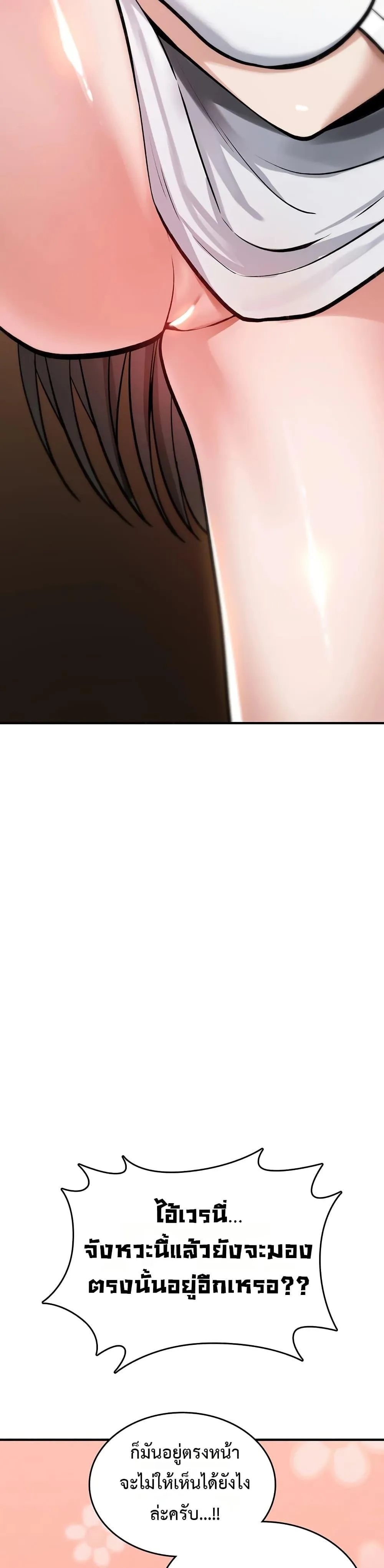 มันจะไม่แตกเลย ตอนที่ 24 หน้า 16 - โดจินแปลไทย
