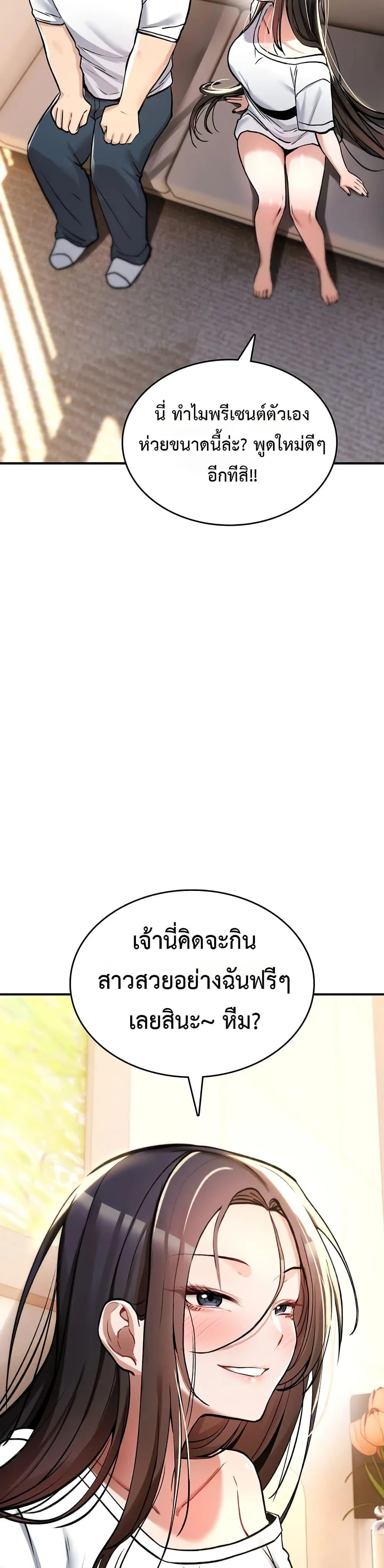 มันจะไม่แตกเลย ตอนที่ 24 หน้า 2 - โดจินแปลไทย