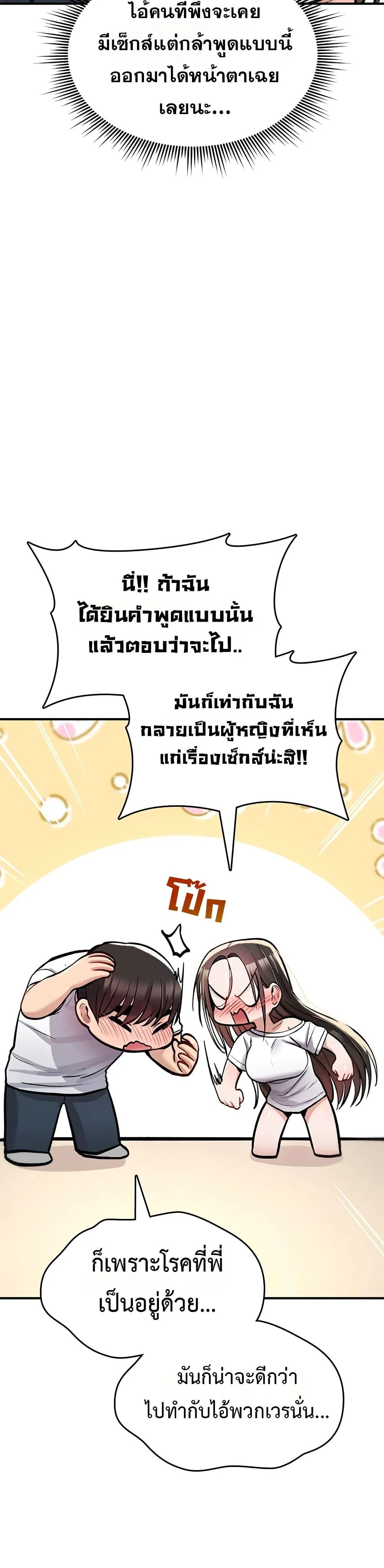 มันจะไม่แตกเลย ตอนที่ 24 หน้า 24 - โดจินแปลไทย