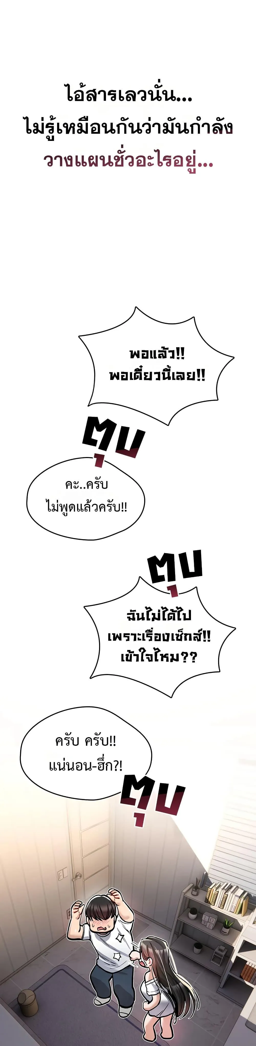 มันจะไม่แตกเลย ตอนที่ 24 หน้า 25 - โดจินแปลไทย