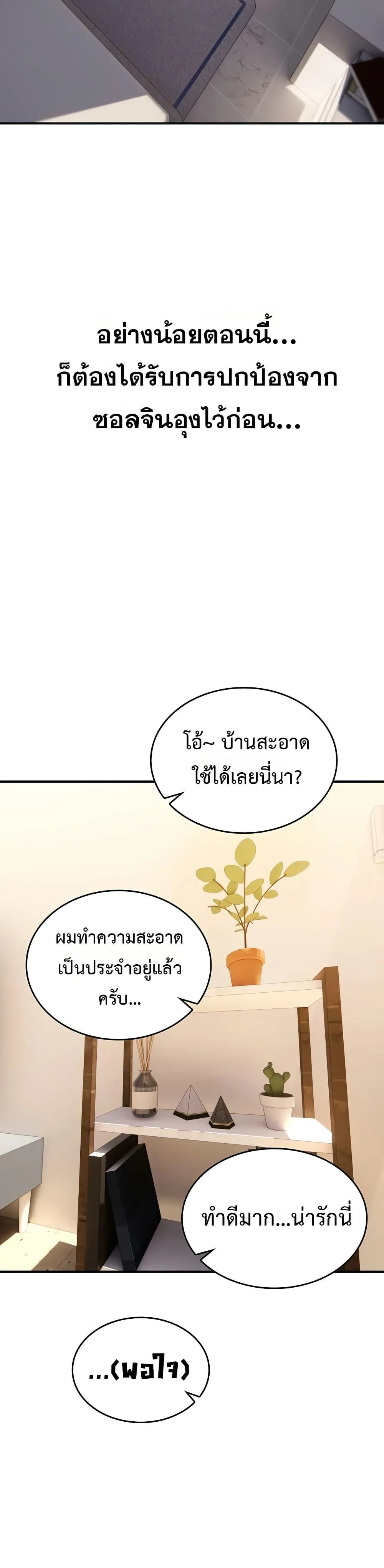 มันจะไม่แตกเลย ตอนที่ 24 หน้า 26 - โดจินแปลไทย